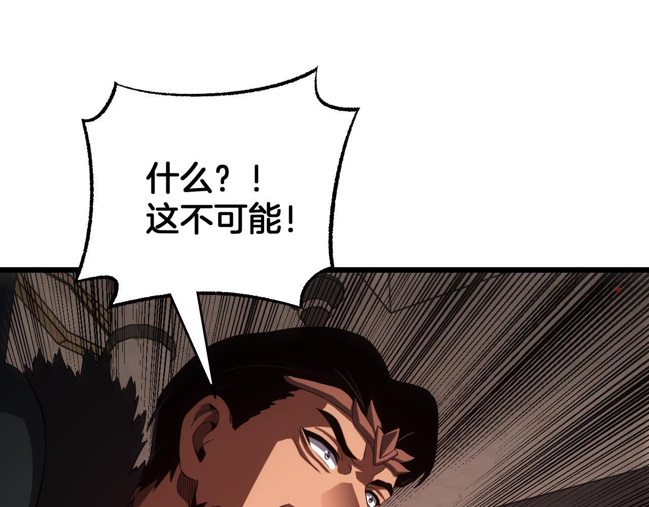 第100话 平苍狼 第128页