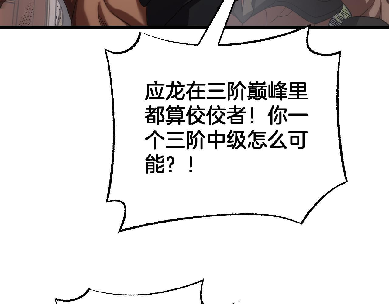 第100话 平苍狼 第130页