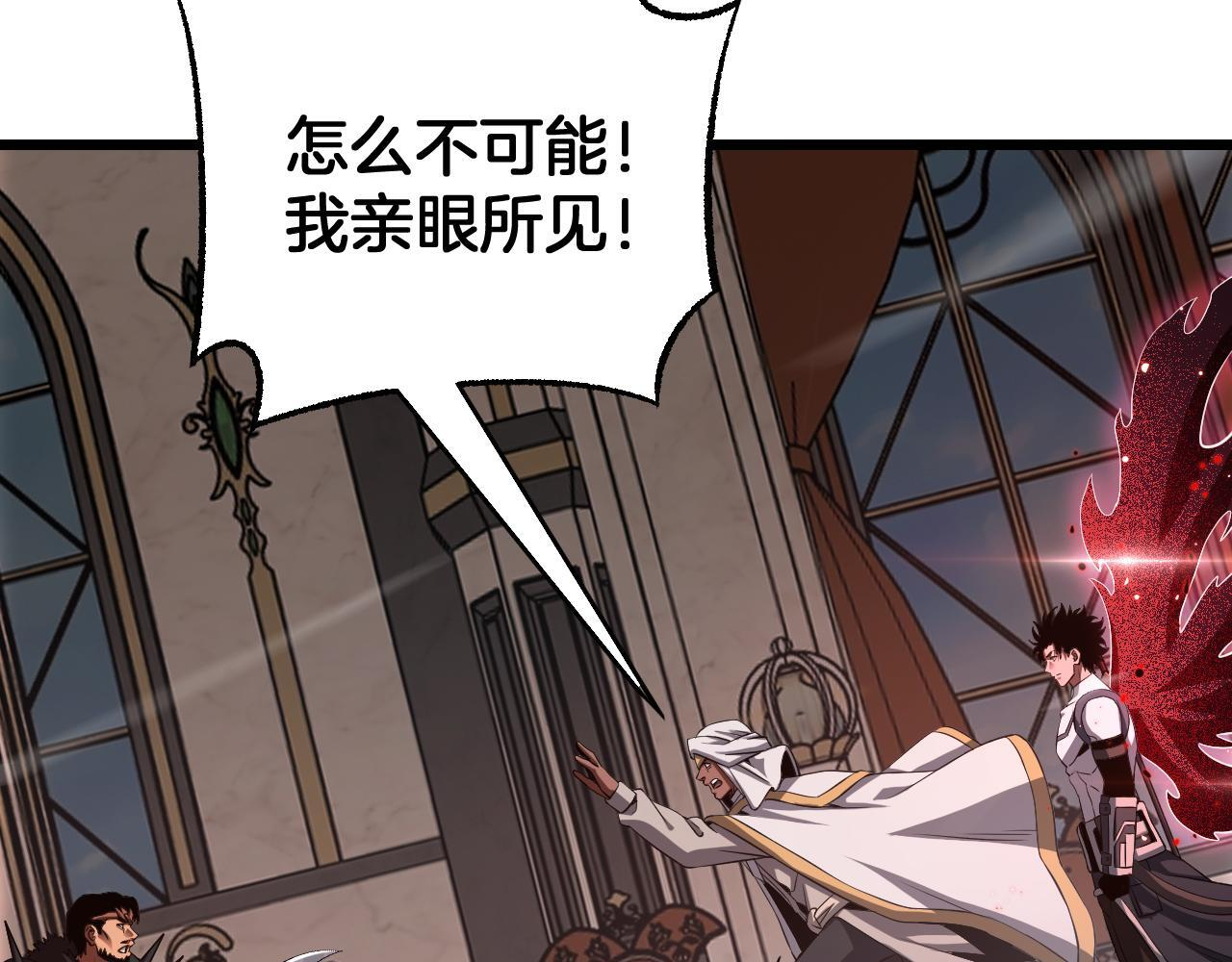 第100话 平苍狼 第131页
