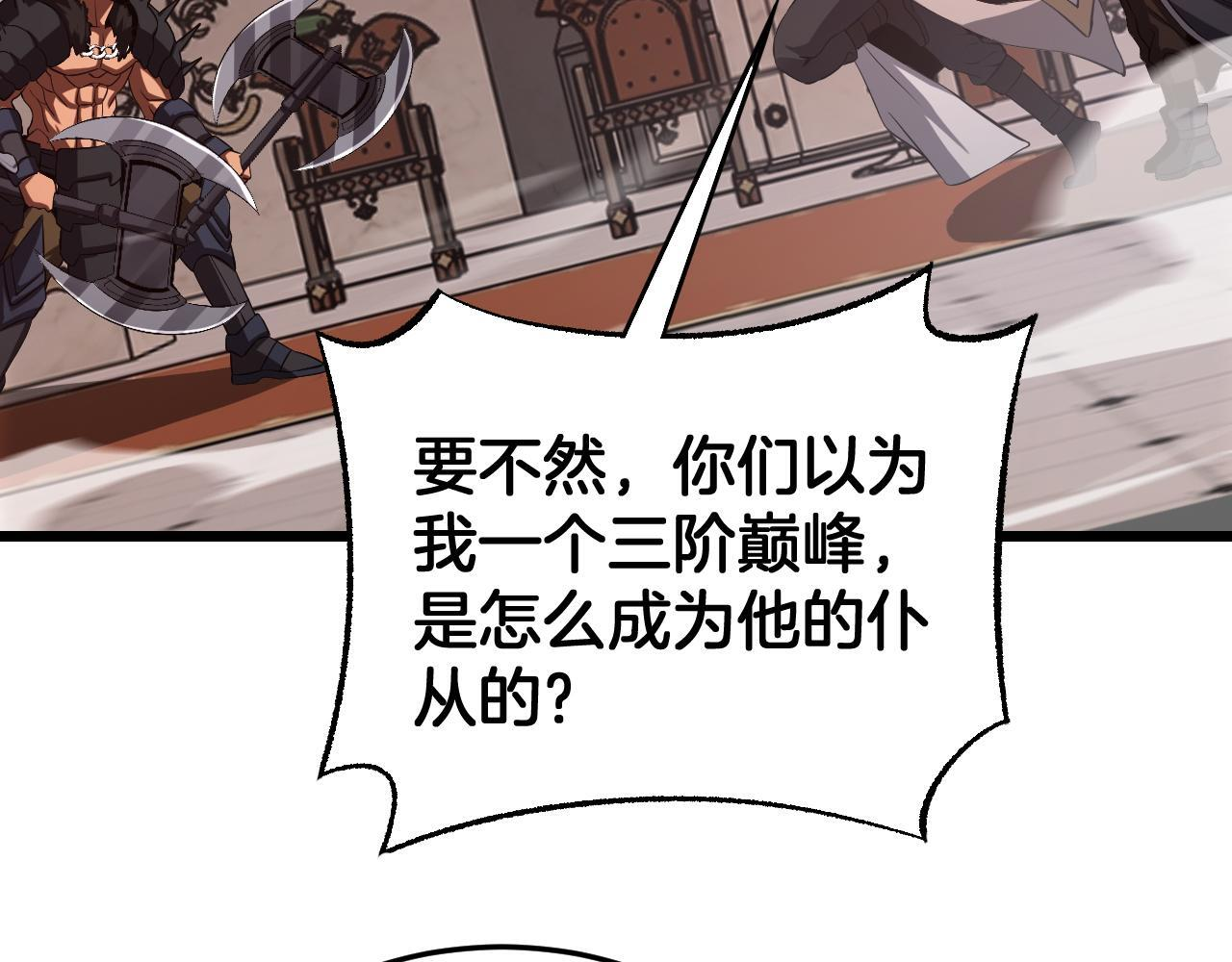 第100话 平苍狼 第132页