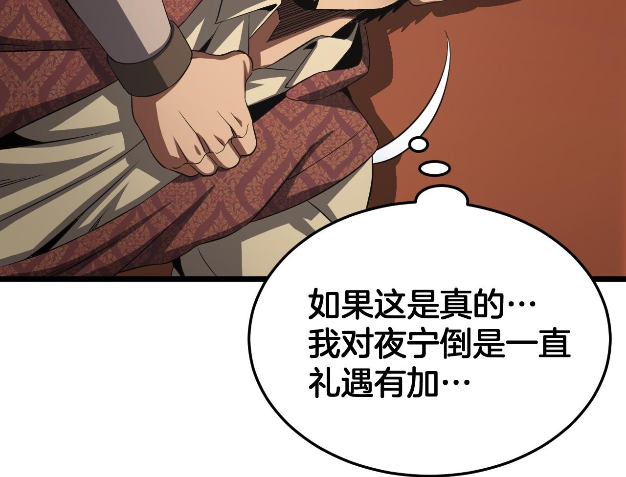 第100话 平苍狼 第134页