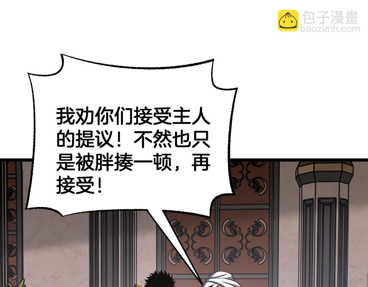 第100话 平苍狼 第135页