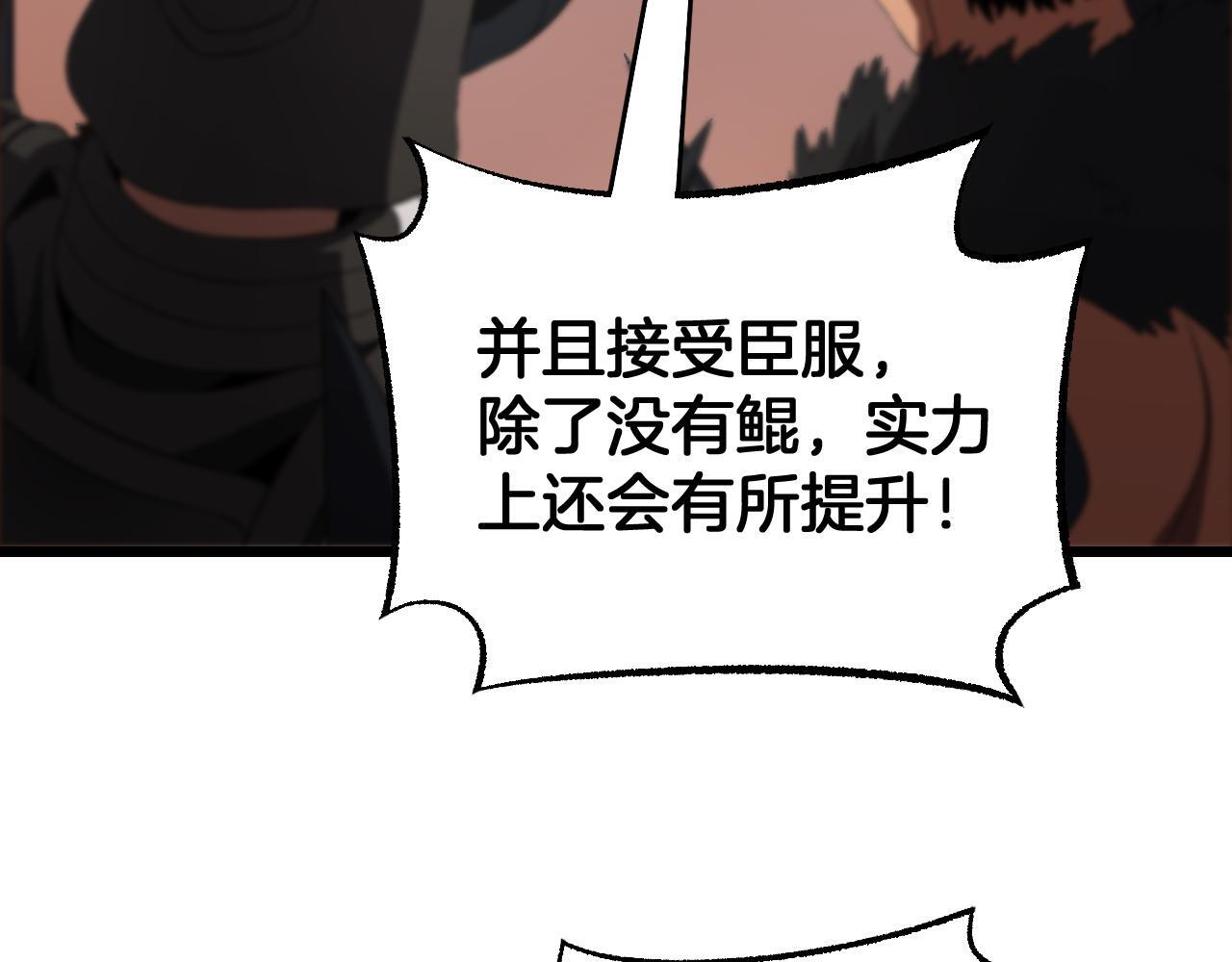 第100话 平苍狼 第137页