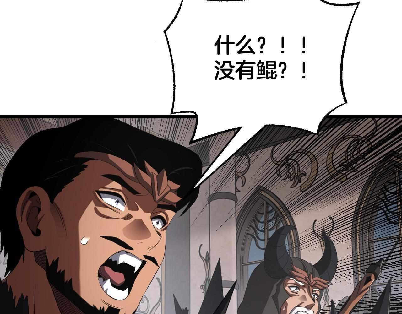 第100话 平苍狼 第138页