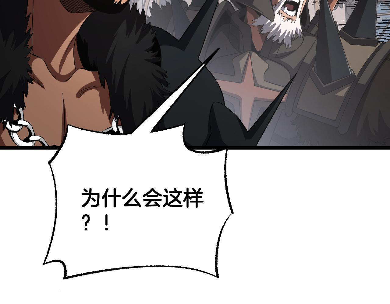 第100话 平苍狼 第139页