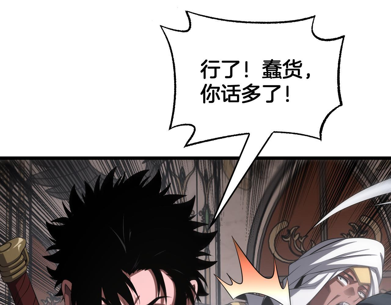 第100话 平苍狼 第140页
