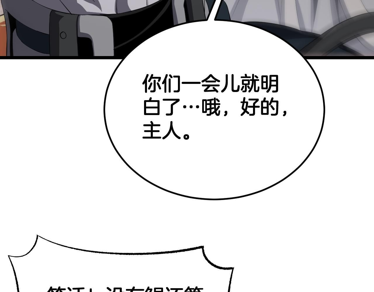 第100话 平苍狼 第142页