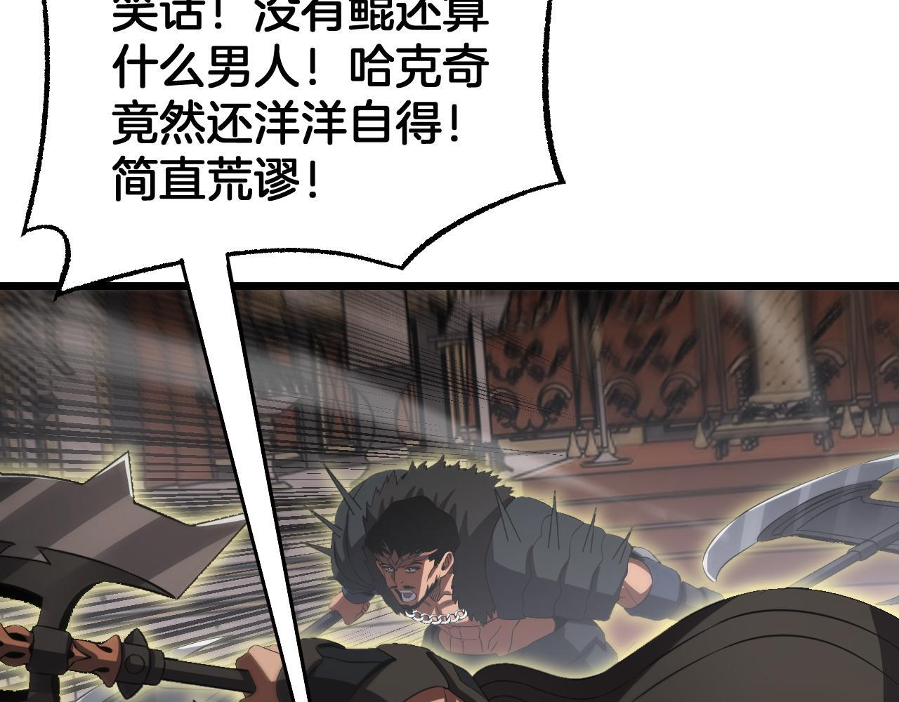 第100话 平苍狼 第143页