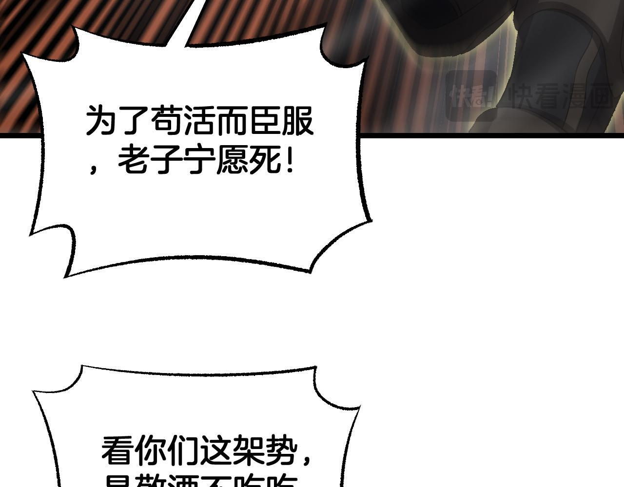 第100话 平苍狼 第145页