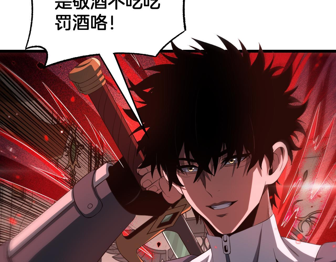 第100话 平苍狼 第146页