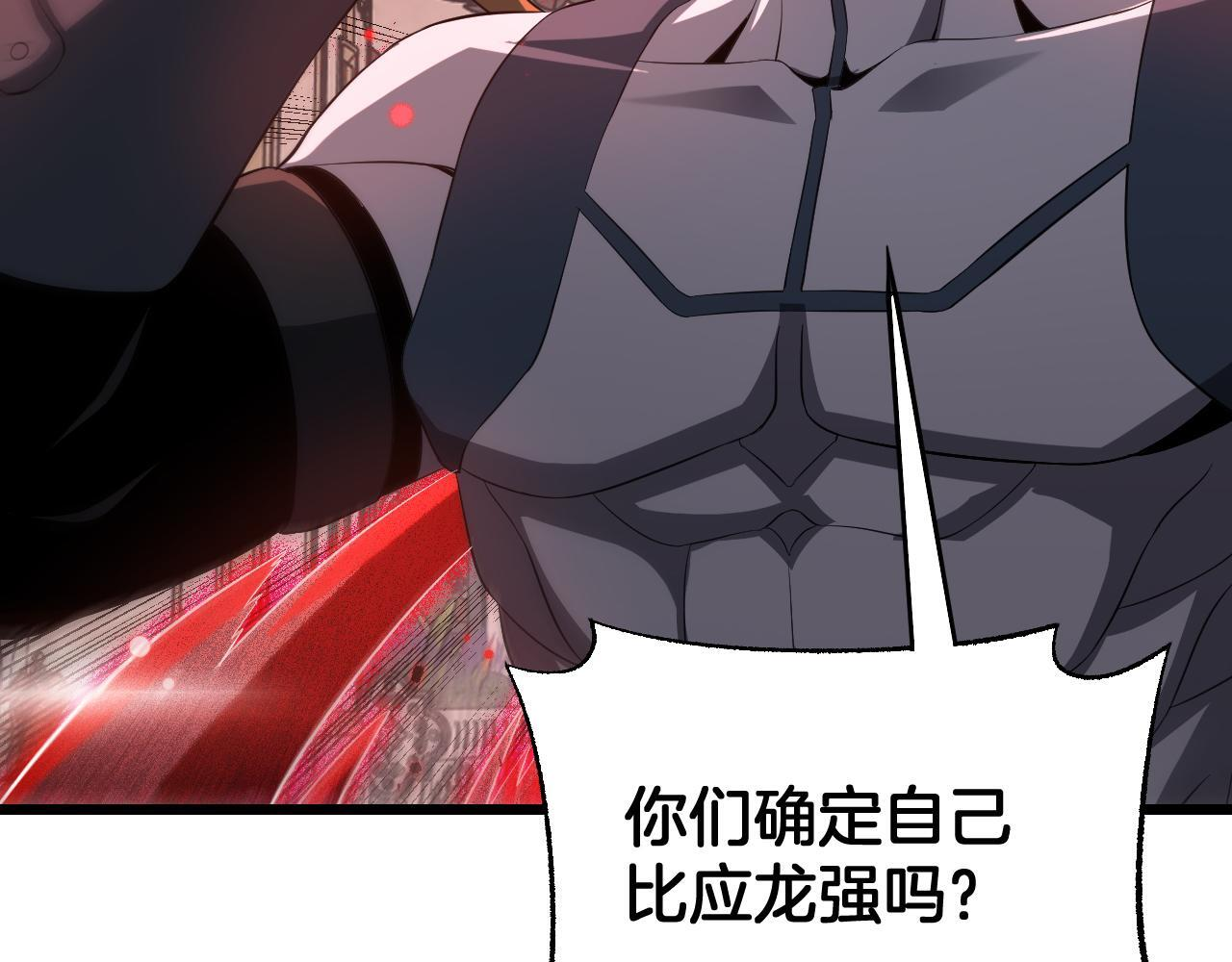 第100话 平苍狼 第147页