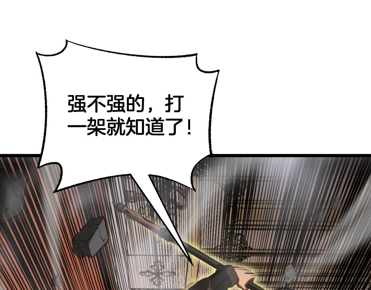 第100话 平苍狼 第149页