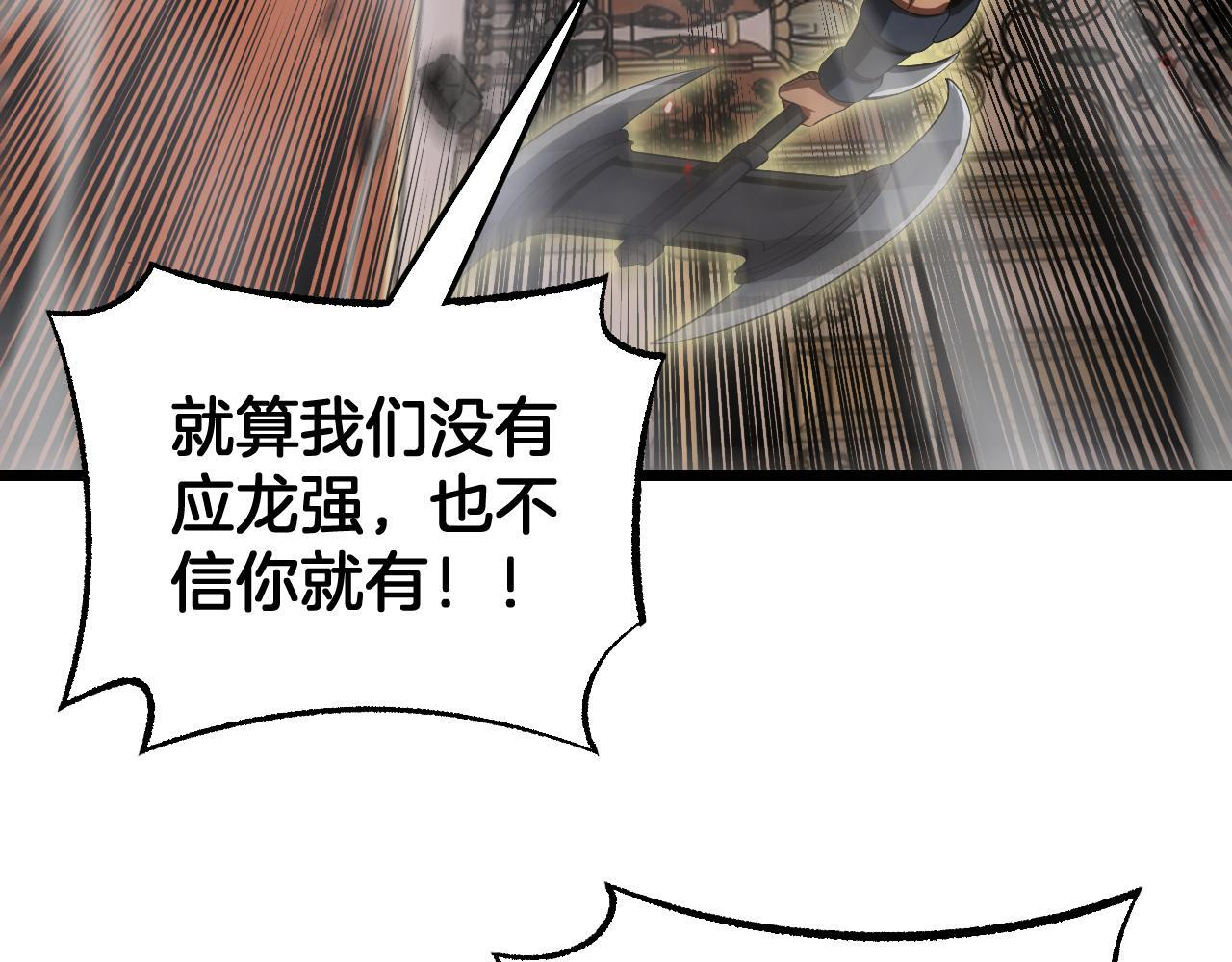 第100话 平苍狼 第152页
