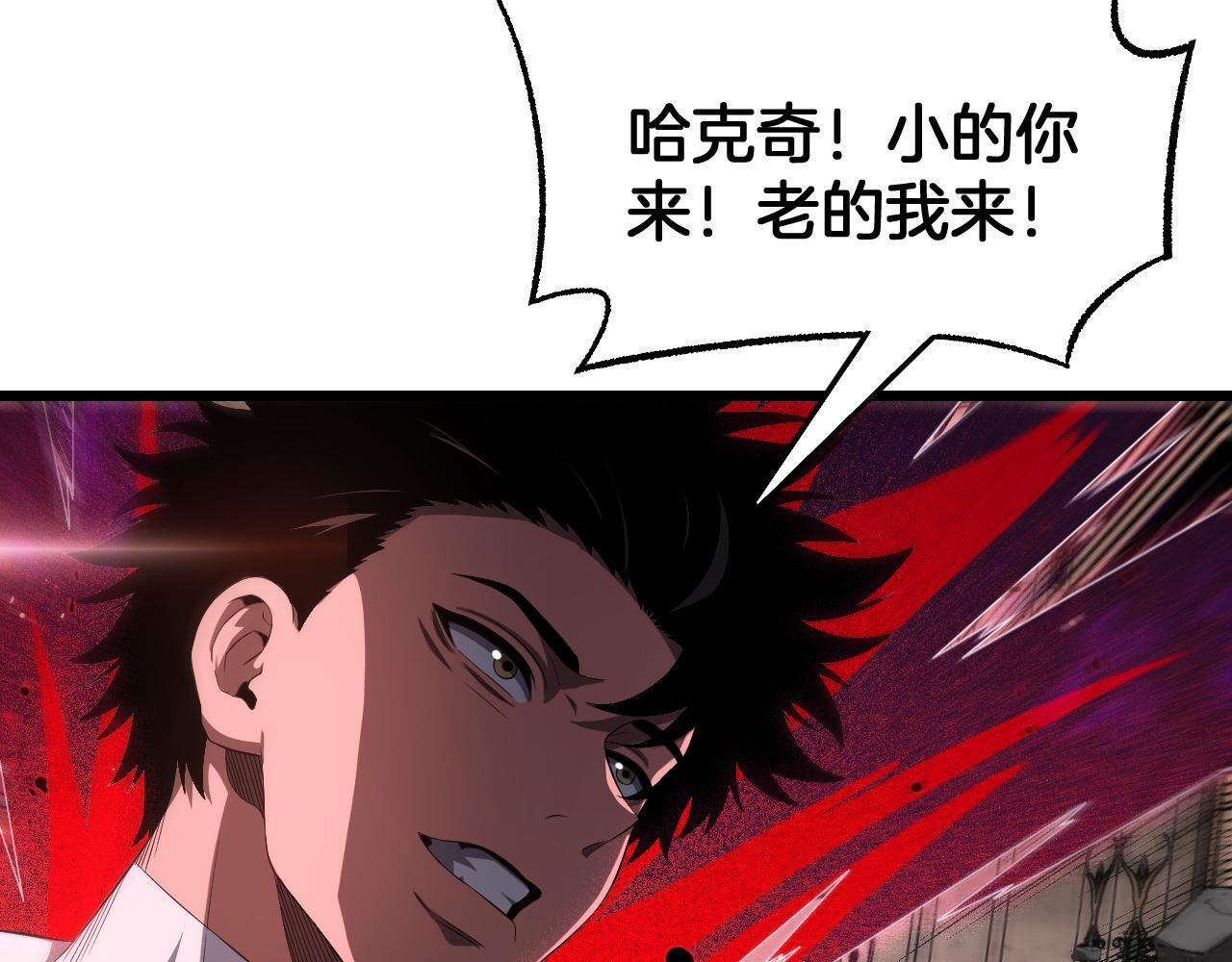 第100话 平苍狼 第153页