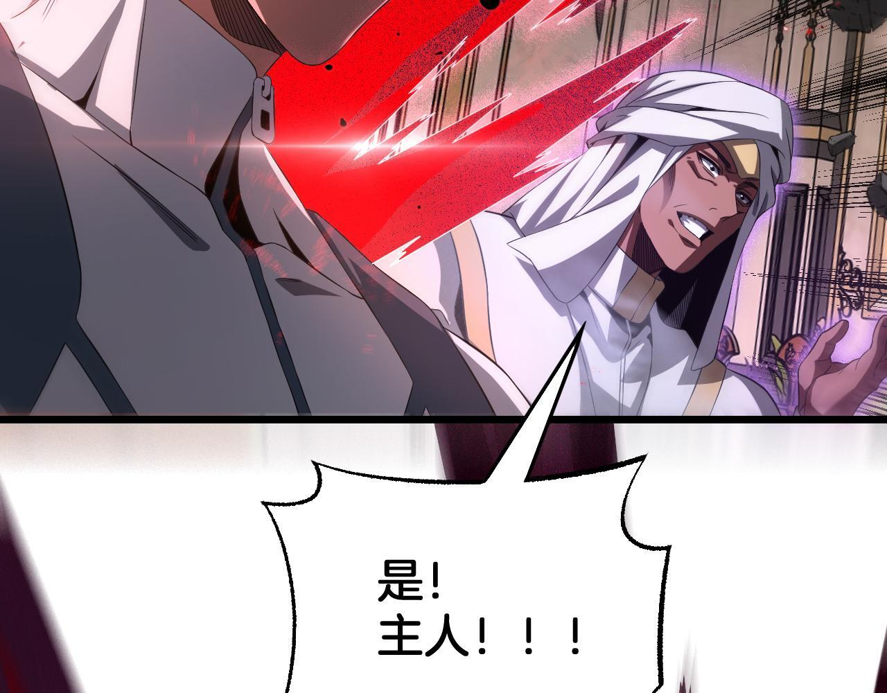 第100话 平苍狼 第154页