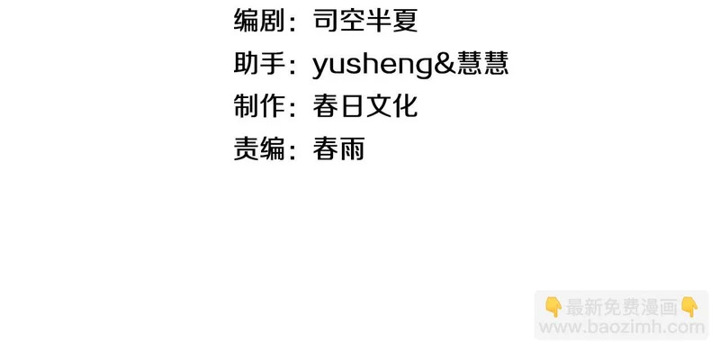 第101话 神武者计划 第4页