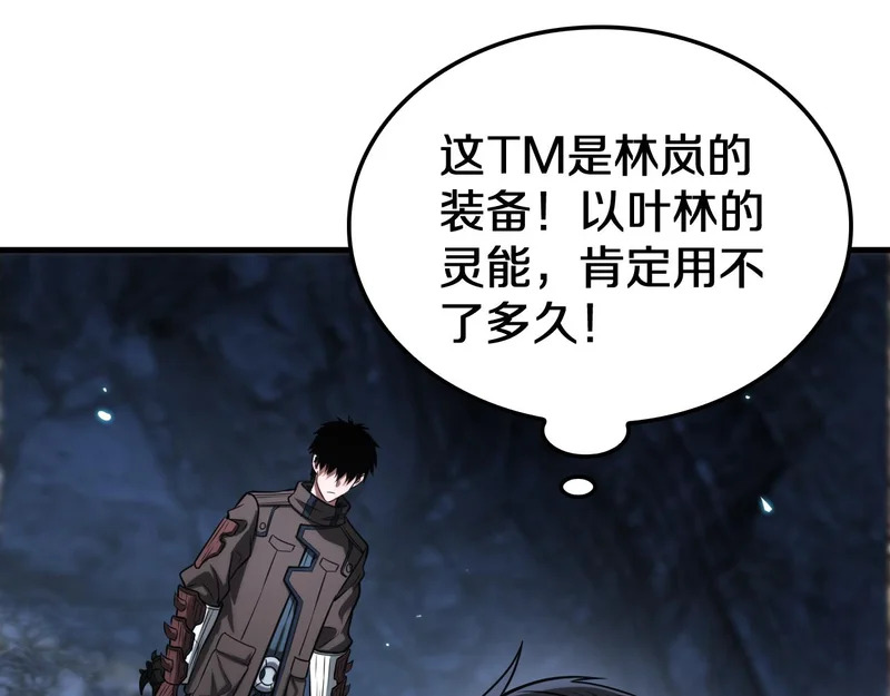 第101话 神武者计划 第13页
