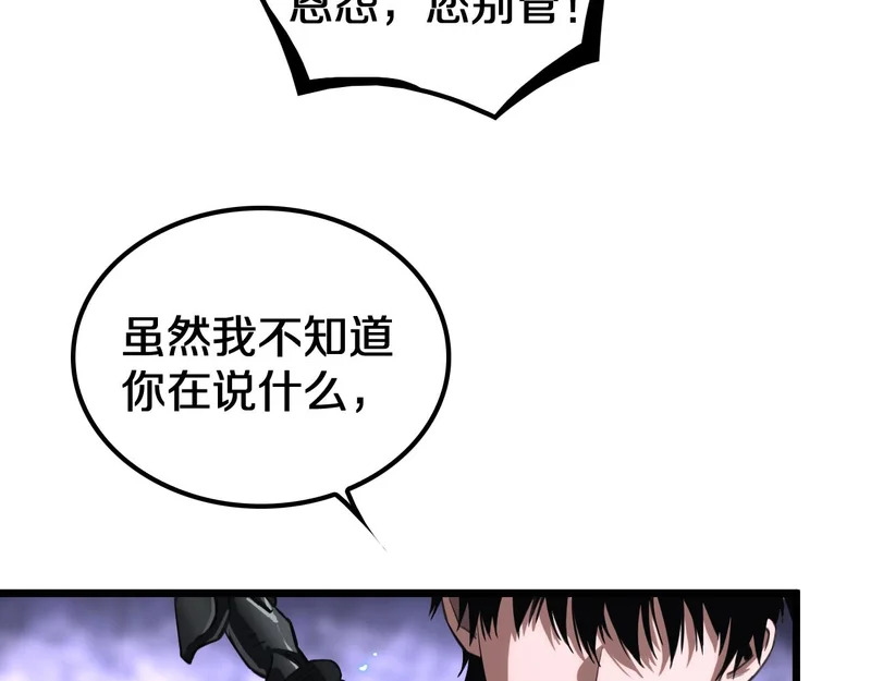 第101话 神武者计划 第22页