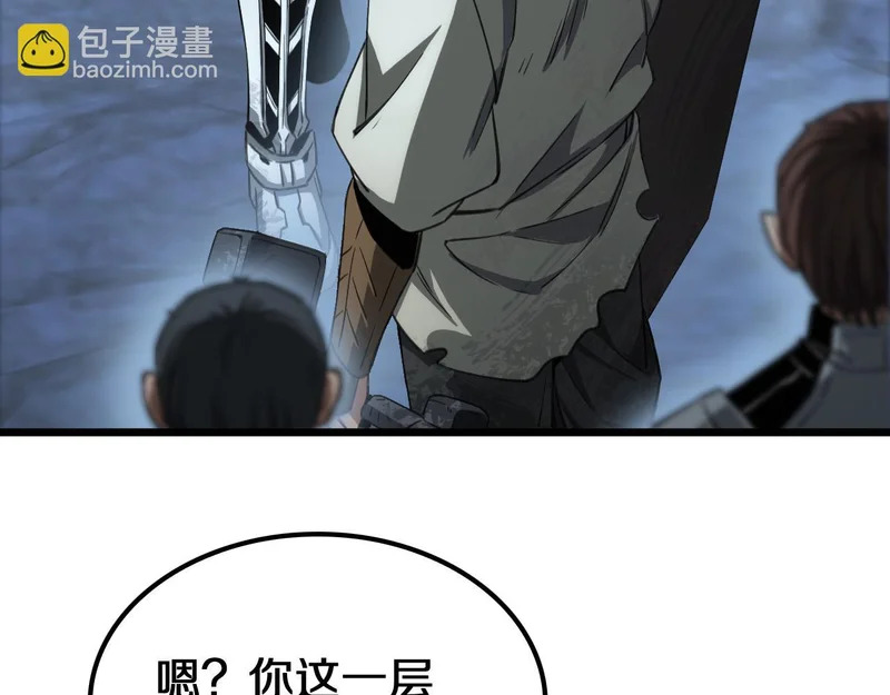 第101话 神武者计划 第26页