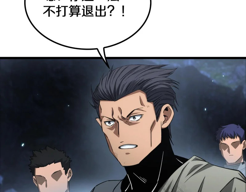 第101话 神武者计划 第27页