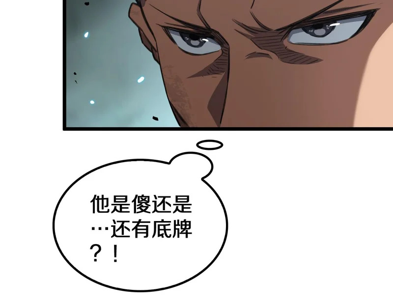 第101话 神武者计划 第29页