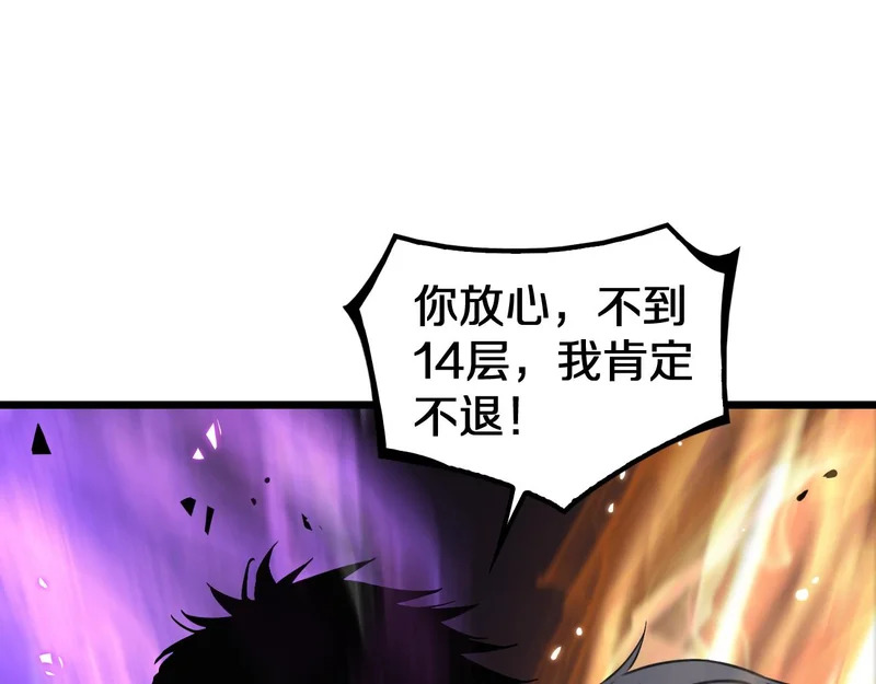 第101话 神武者计划 第30页
