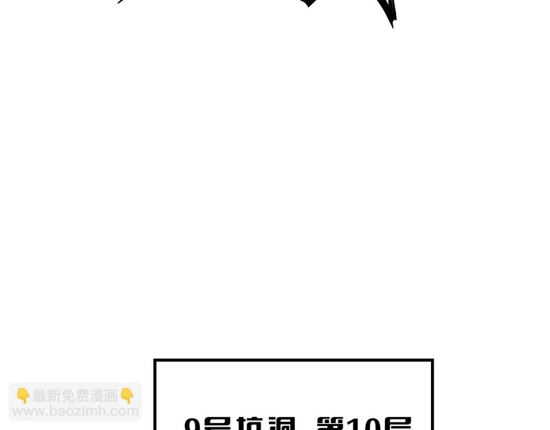 第101话 神武者计划 第36页