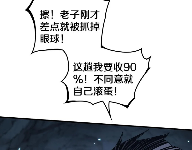 第101话 神武者计划 第66页