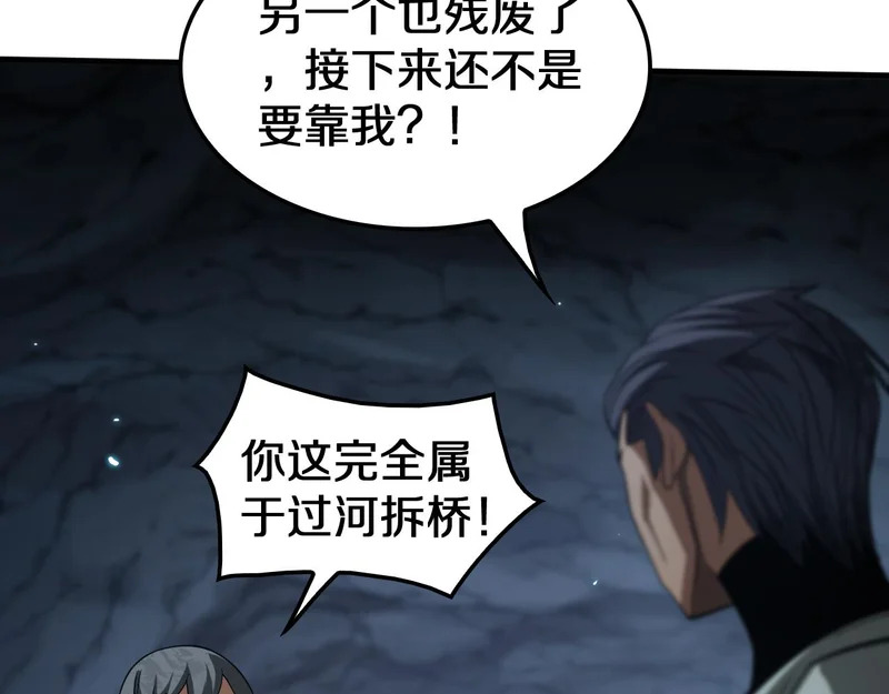 第101话 神武者计划 第69页