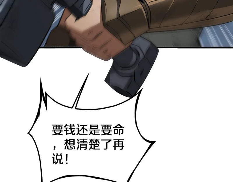 第101话 神武者计划 第73页