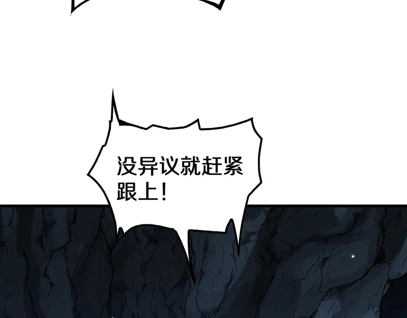 第101话 神武者计划 第74页
