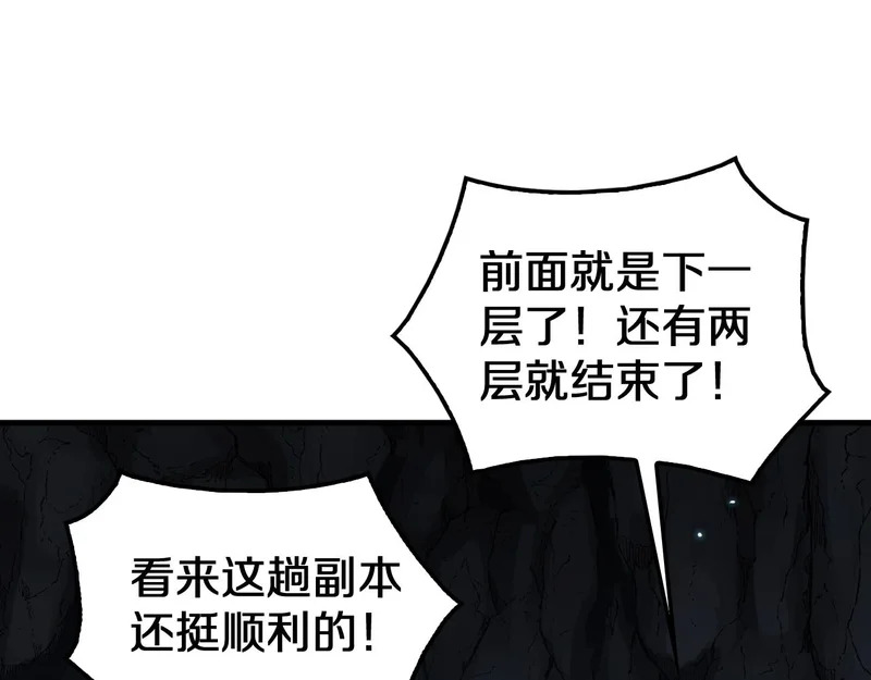 第101话 神武者计划 第92页