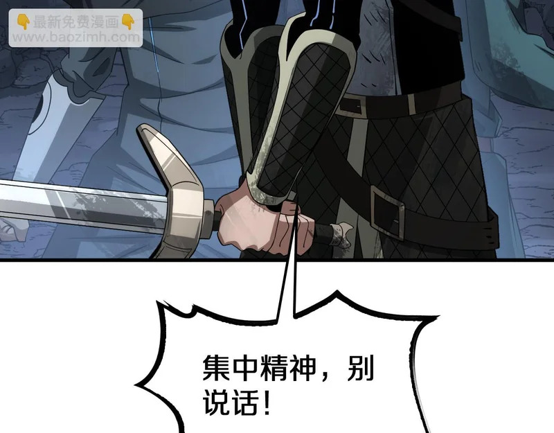 第101话 神武者计划 第94页