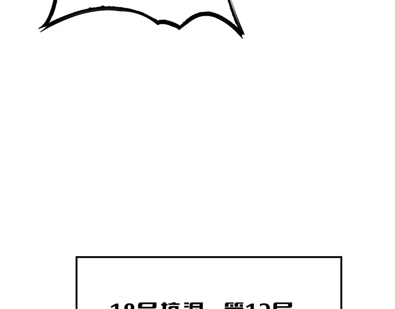 第101话 神武者计划 第101页