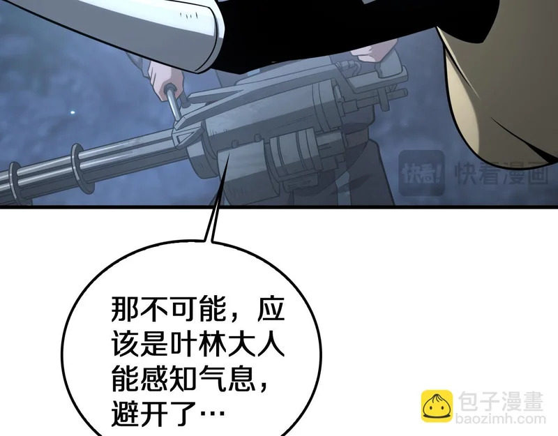 第101话 神武者计划 第111页