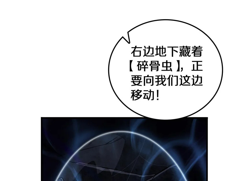 第101话 神武者计划 第121页
