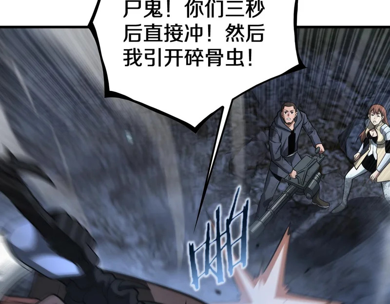 第101话 神武者计划 第128页