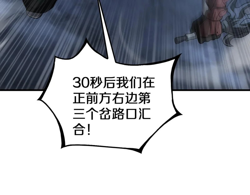 第101话 神武者计划 第130页
