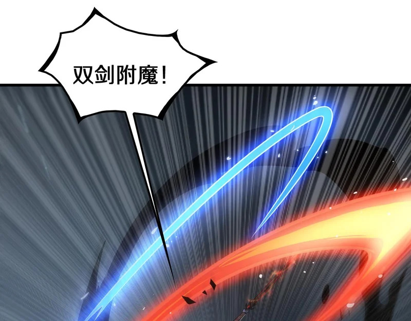 第101话 神武者计划 第131页