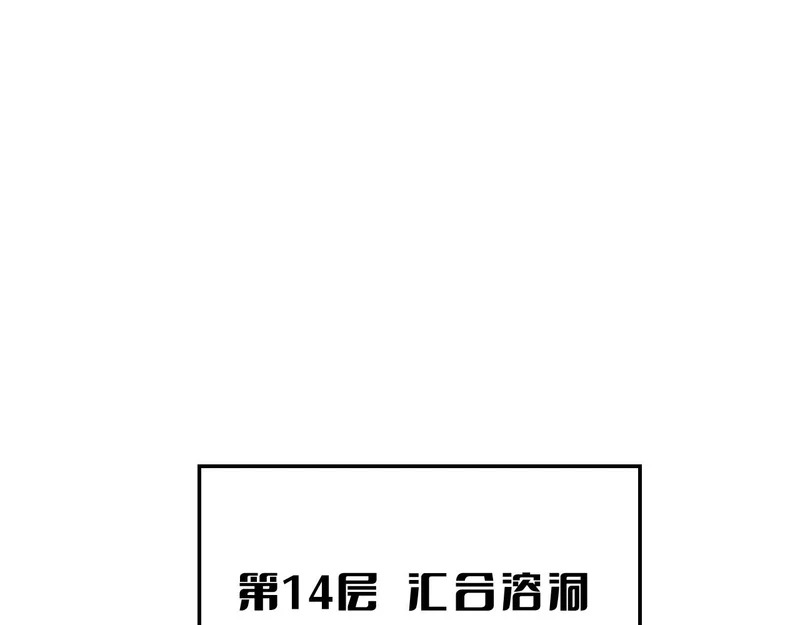 第101话 神武者计划 第140页