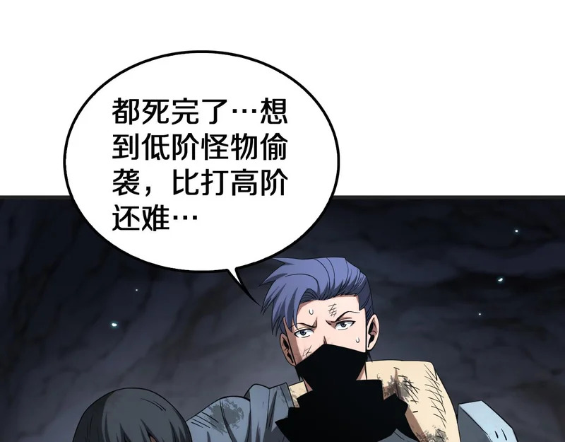第101话 神武者计划 第144页