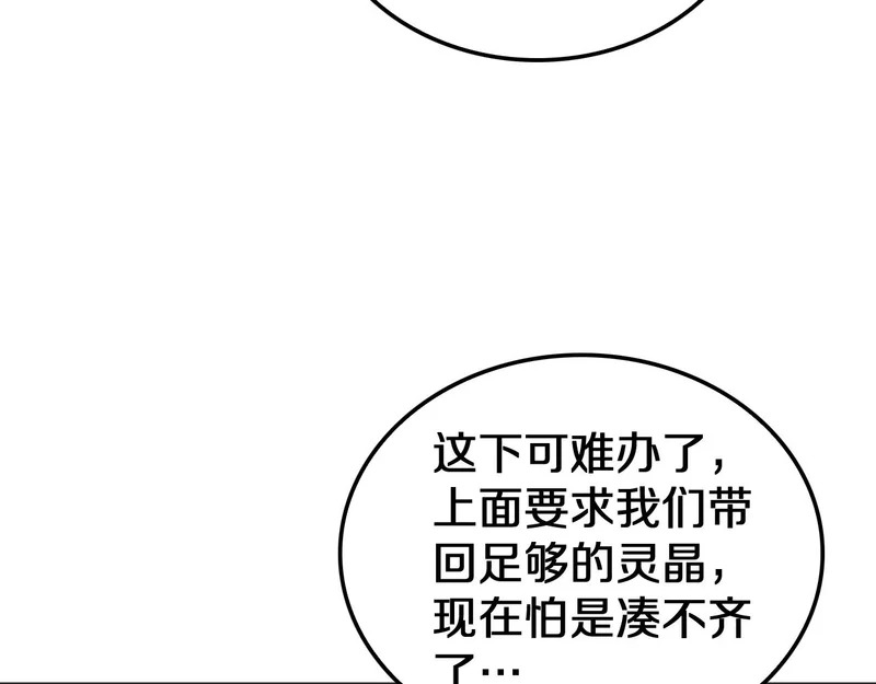 第101话 神武者计划 第146页