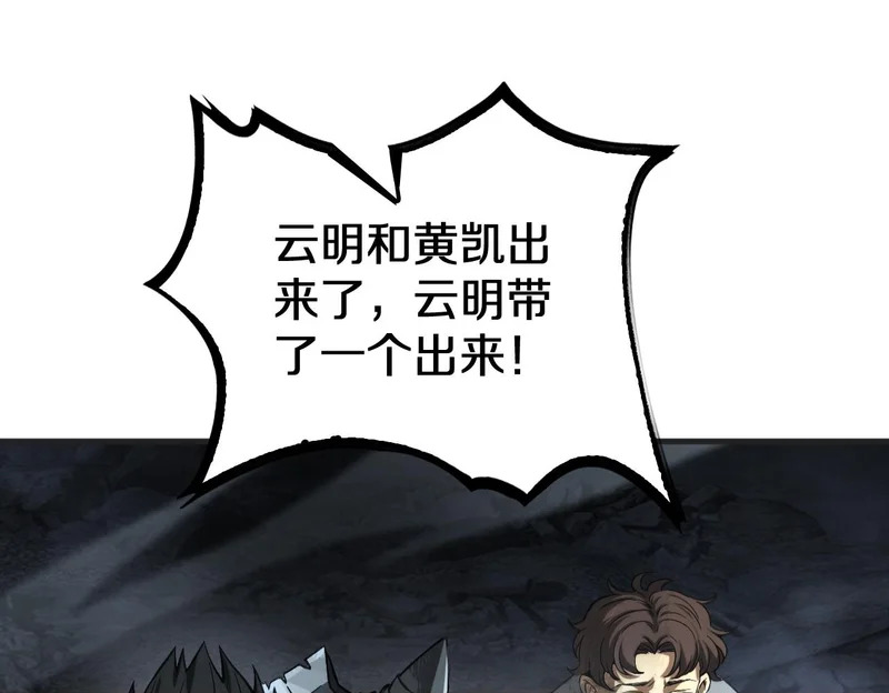 第101话 神武者计划 第150页