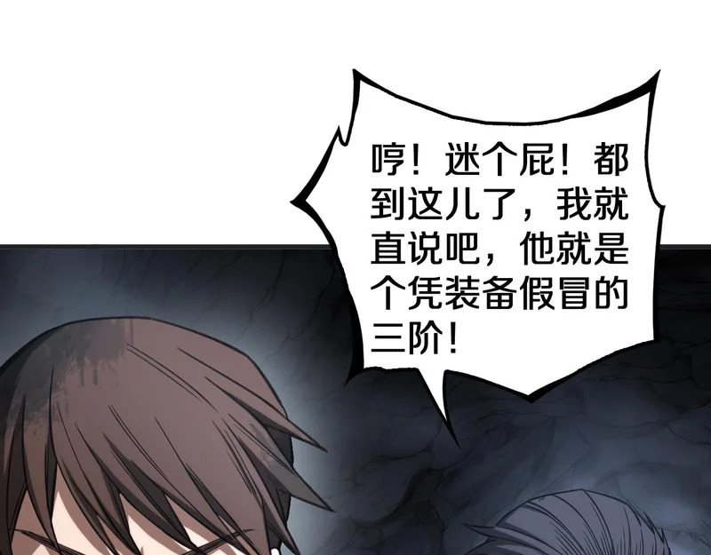 第101话 神武者计划 第159页