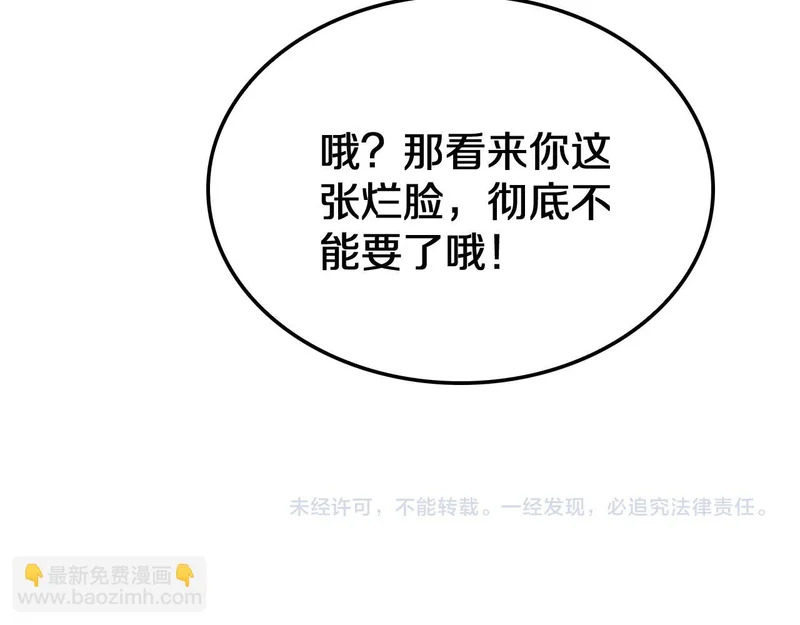 第101话 神武者计划 第168页