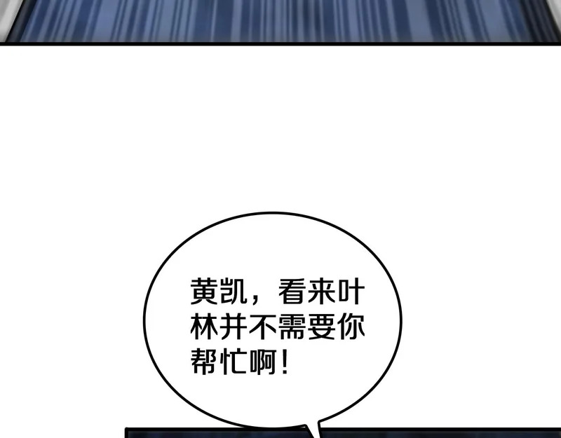 第102话 降为秒杀 第8页