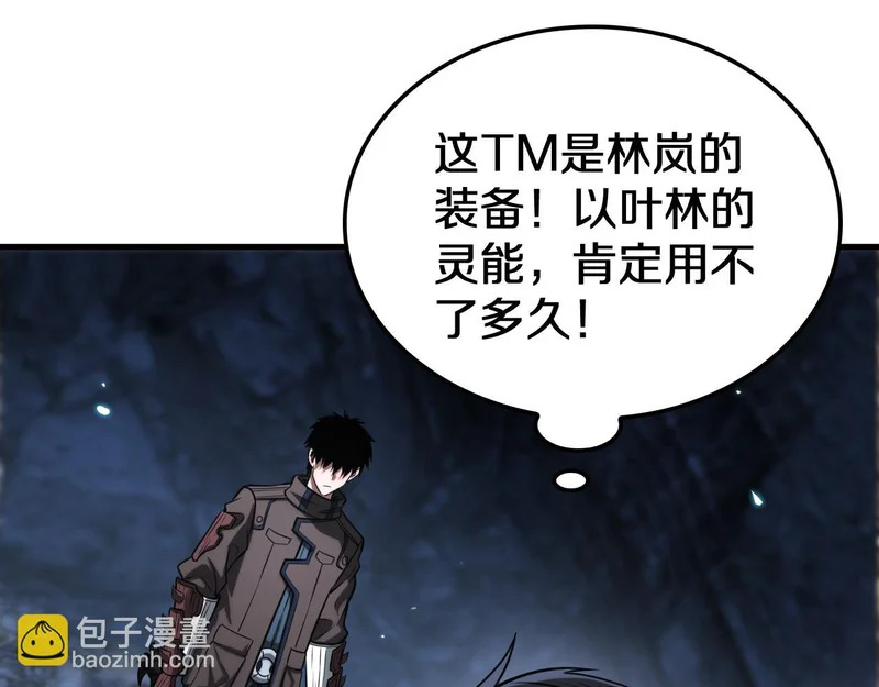 第102话 降为秒杀 第13页