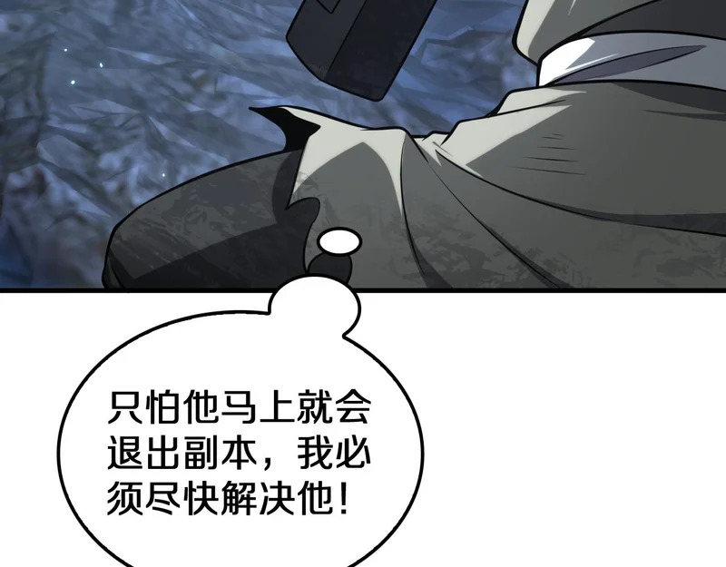 第102话 降为秒杀 第15页