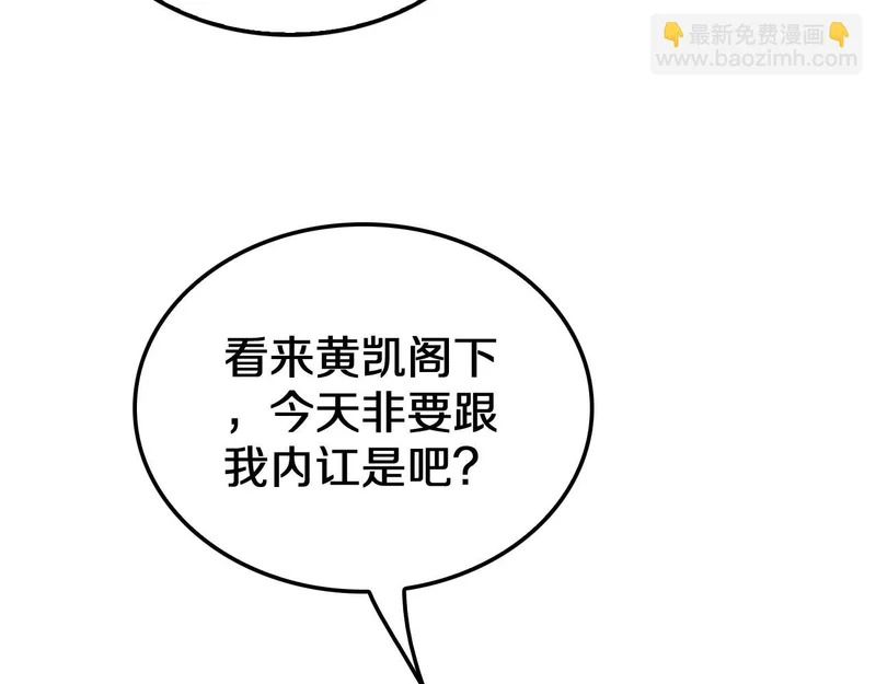 第102话 降为秒杀 第16页