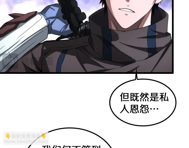 第102话 降为秒杀 第23页